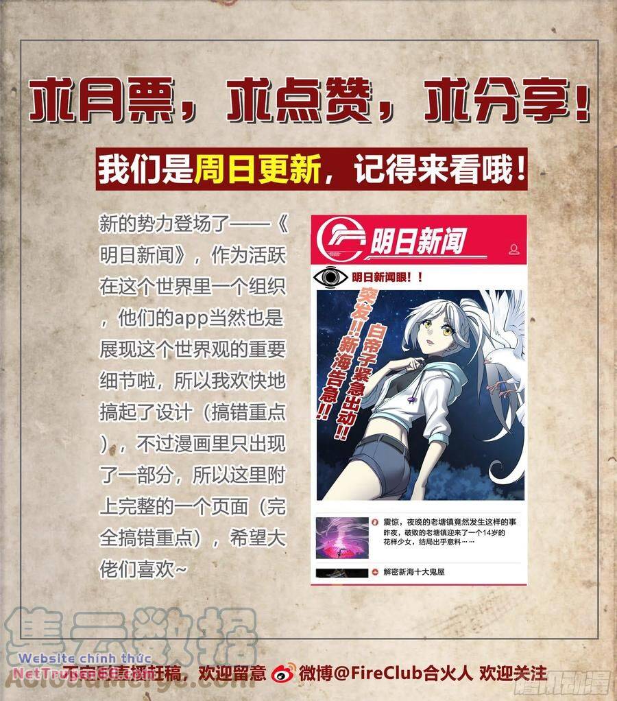 Dự Báo Khải Huyền Chapter 53 - Trang 2