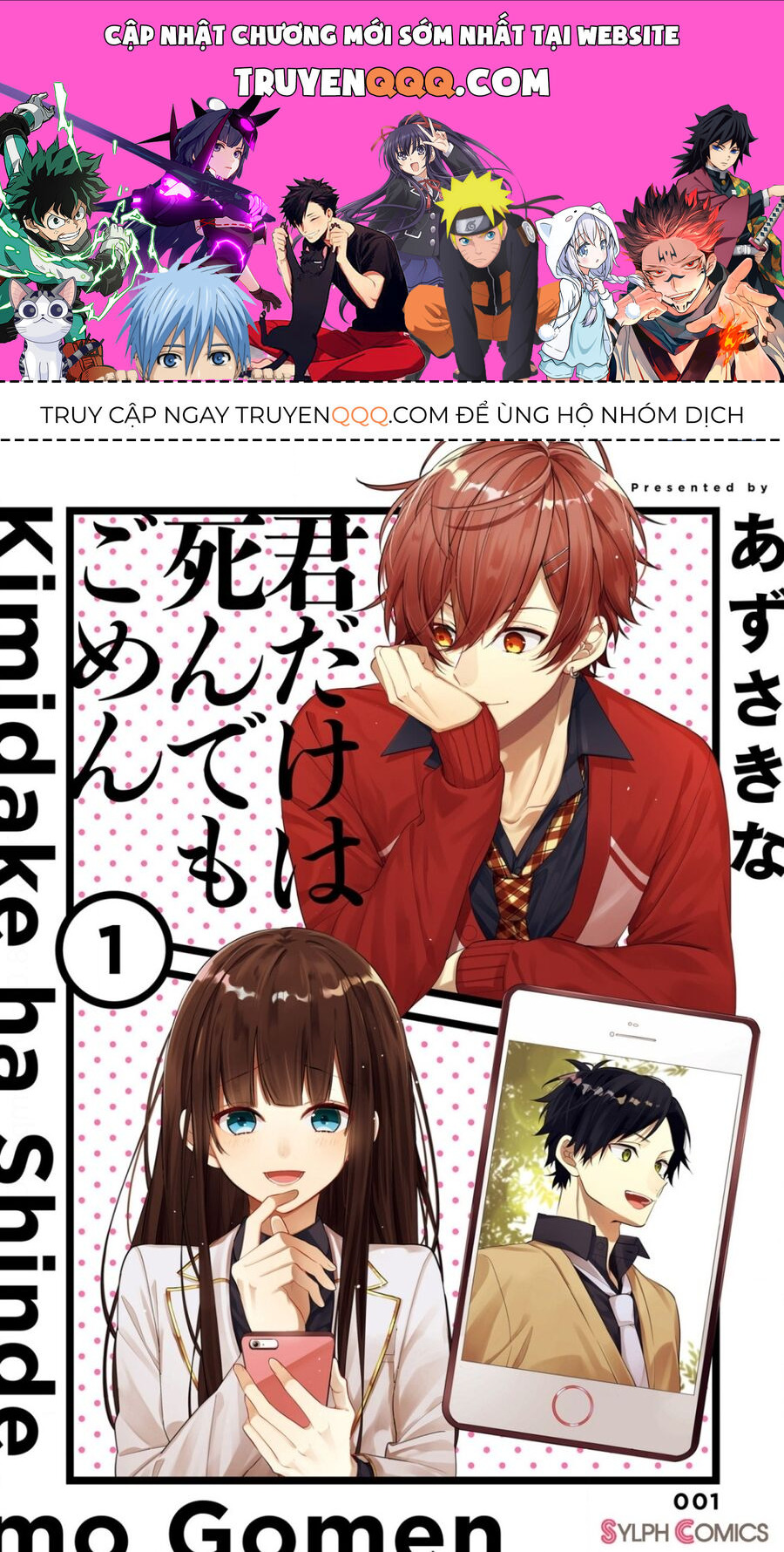 Dù Có Chết Tôi Cũng Không Thích Cậu Đâu Chapter 1 - Trang 2