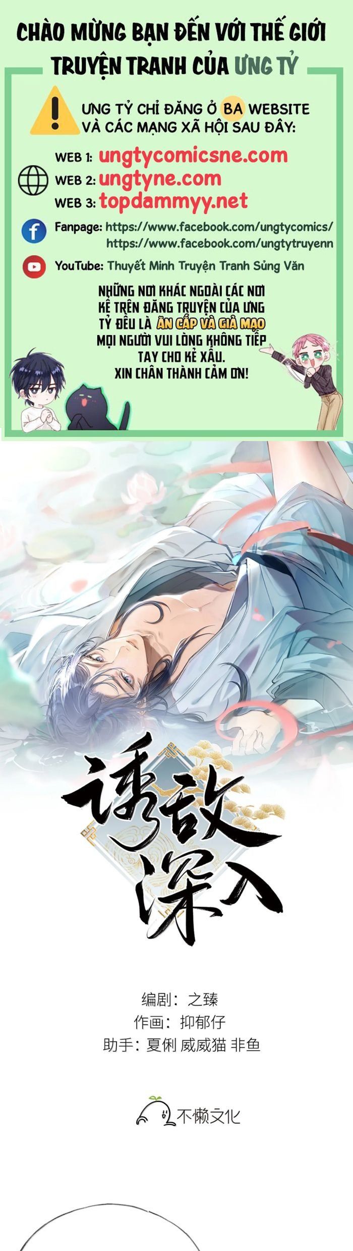 Dụ Địch Thâm Nhập Chapter 0 - Trang 2