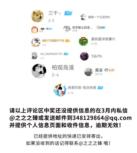 Dụ Địch Thâm Nhập Chapter 10 - Trang 2