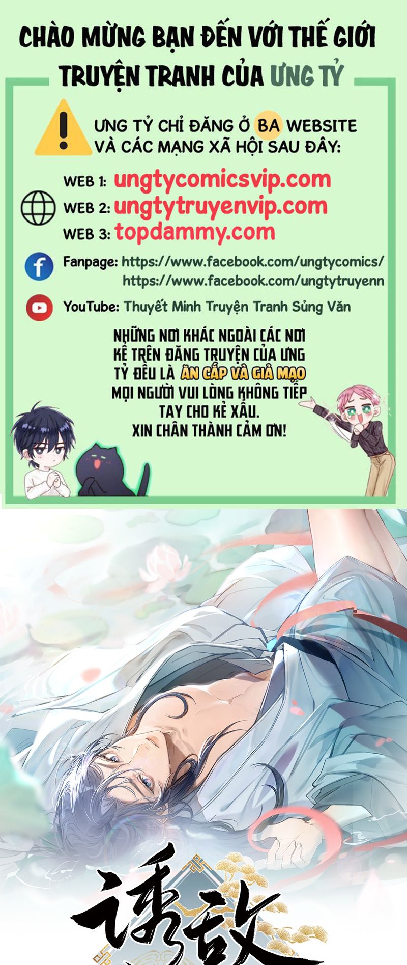 Dụ Địch Thâm Nhập Chapter 14 - Trang 2