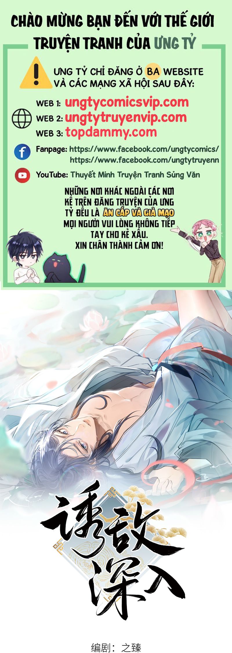 Dụ Địch Thâm Nhập Chapter 20 - Trang 2