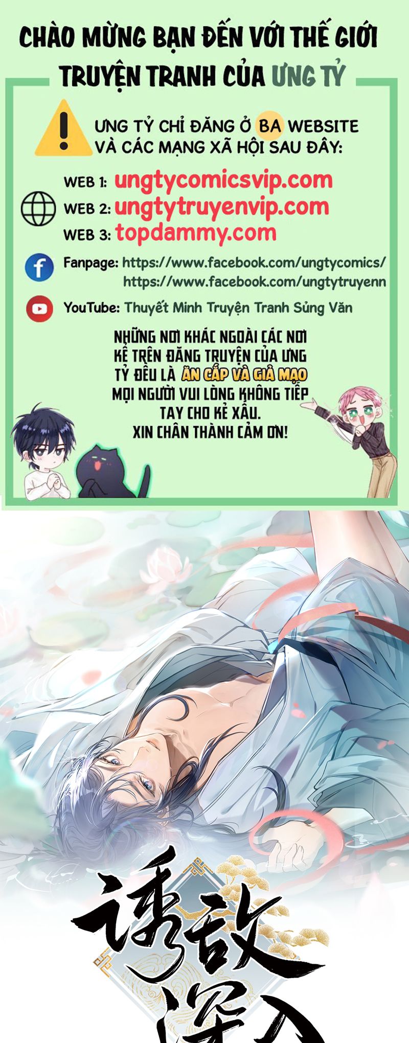 Dụ Địch Thâm Nhập Chapter 24 - Trang 2