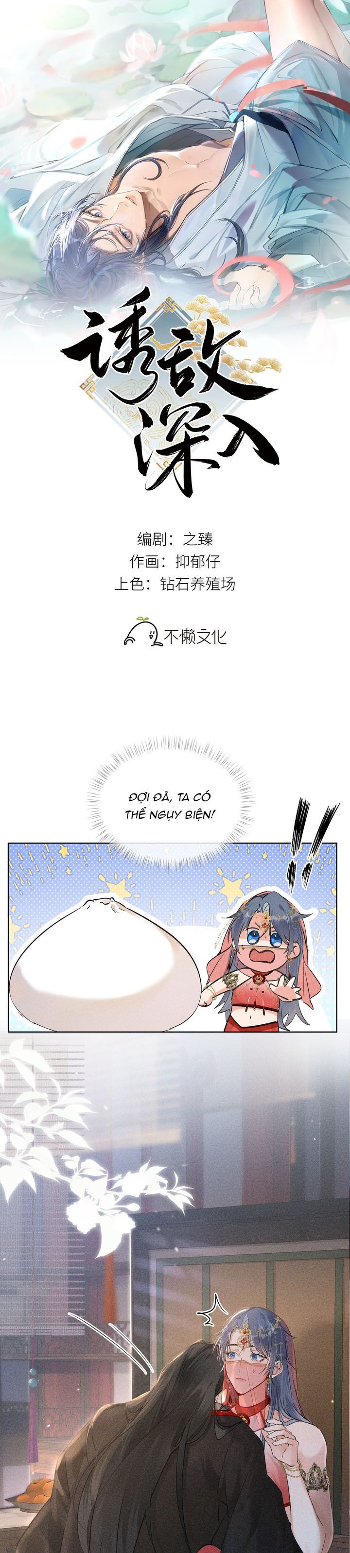 Dụ Địch Thâm Nhập Chapter 3 - Trang 2