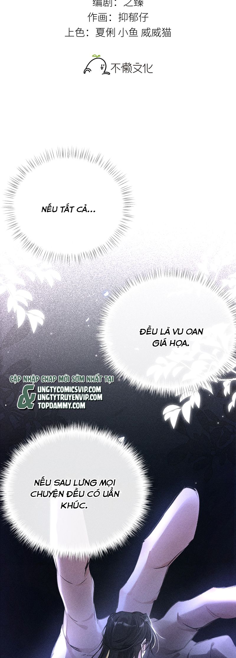 Dụ Địch Thâm Nhập Chapter 31 - Trang 2