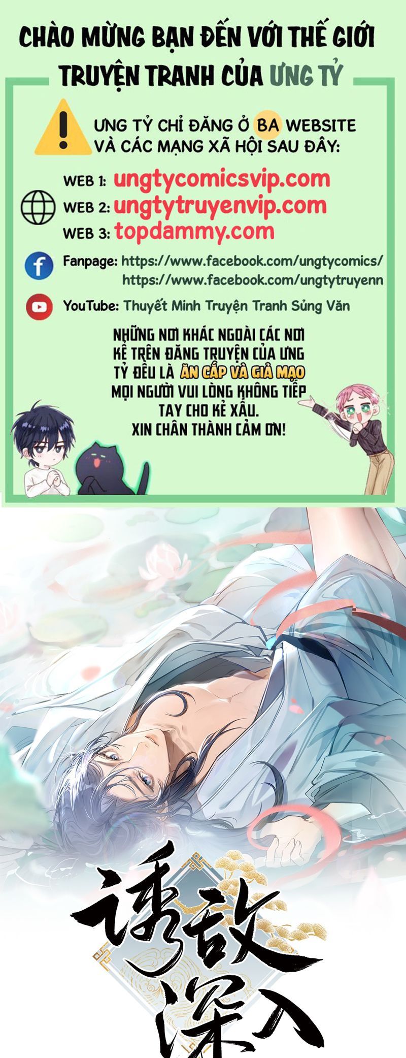 Dụ Địch Thâm Nhập Chapter 33 - Trang 2