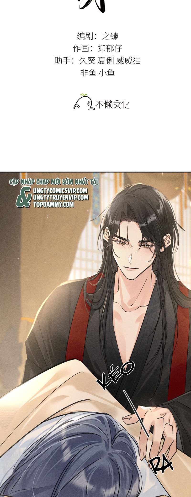 Dụ Địch Thâm Nhập Chapter 33 - Trang 2