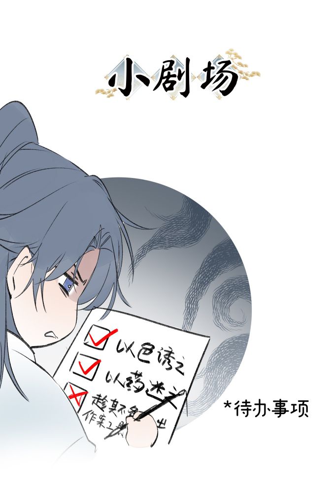 Dụ Địch Thâm Nhập Chapter 4 - Trang 2