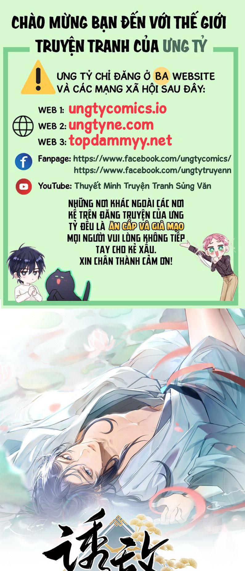 Dụ Địch Thâm Nhập Chapter 44 - Trang 2