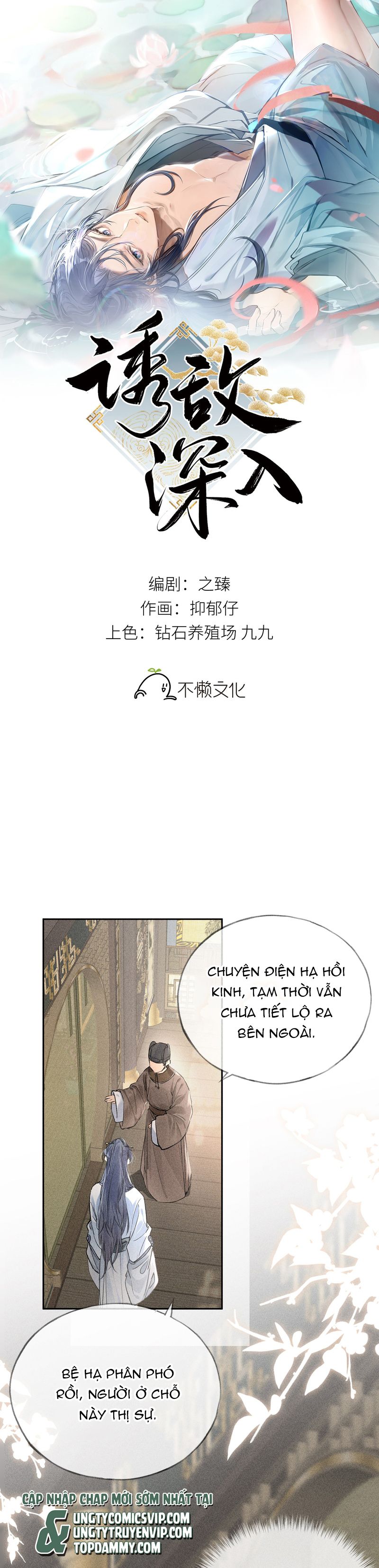 Dụ Địch Thâm Nhập Chapter 5 - Trang 2