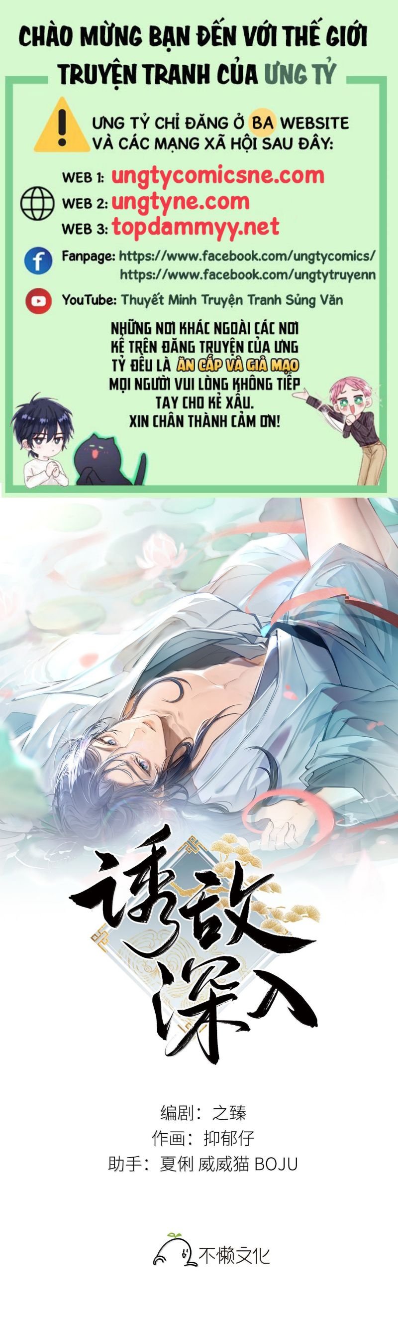 Dụ Địch Thâm Nhập Chapter 58 - Trang 2