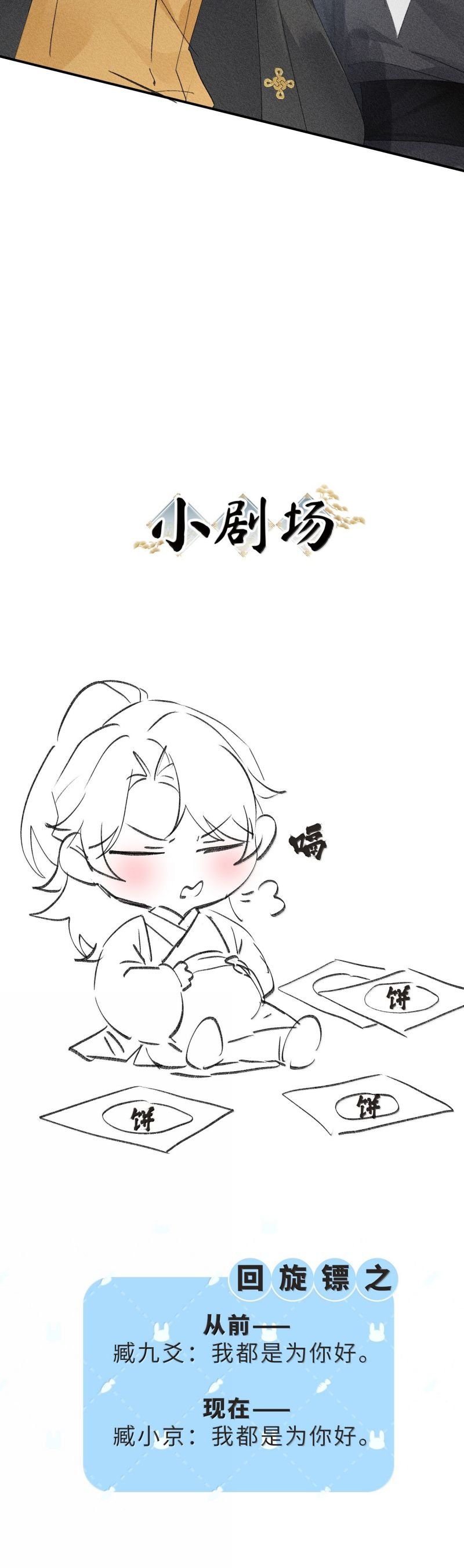 Dụ Địch Thâm Nhập Chapter 58 - Trang 2