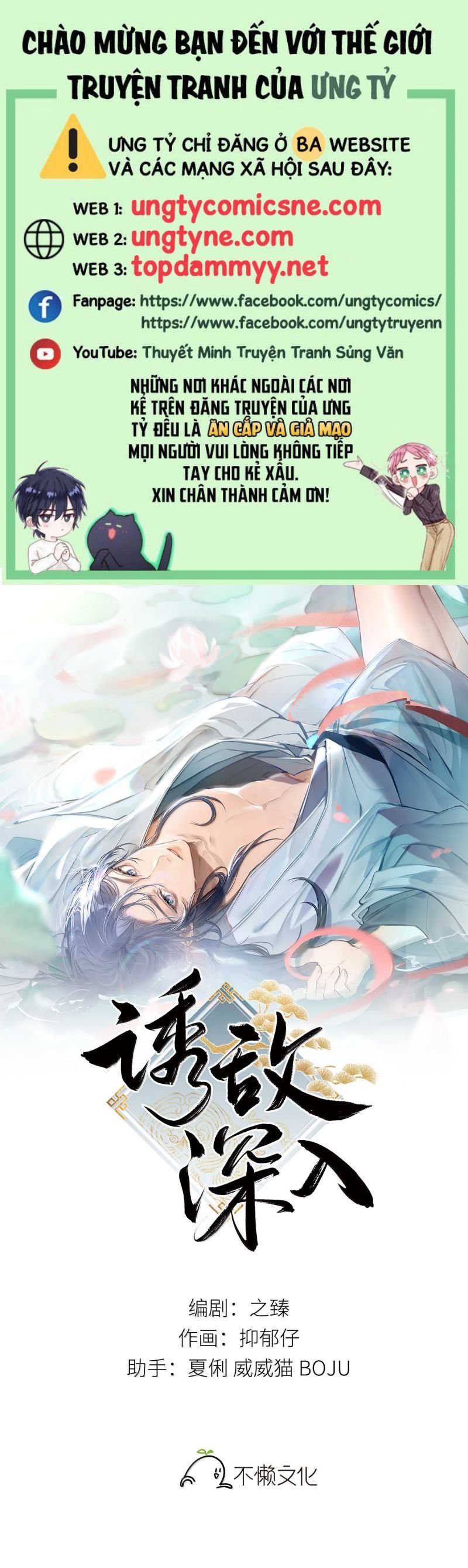 Dụ Địch Thâm Nhập Chapter 59 - Trang 2