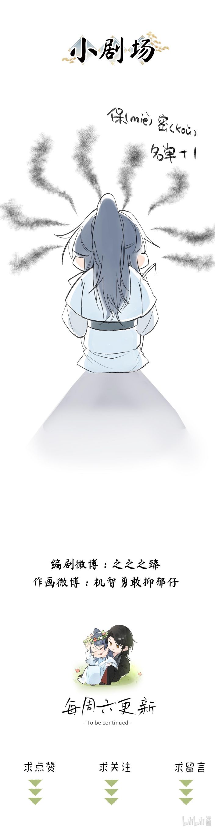 Dụ Địch Thâm Nhập Chapter 7 - Trang 2