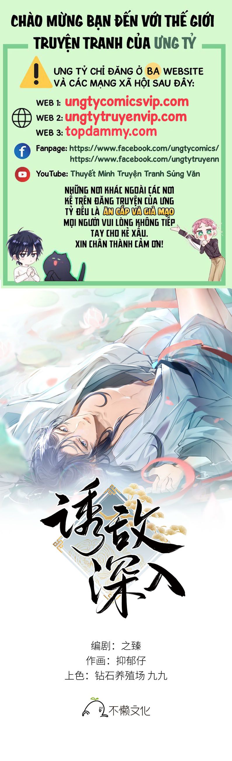 Dụ Địch Thâm Nhập Chapter 8 - Trang 2