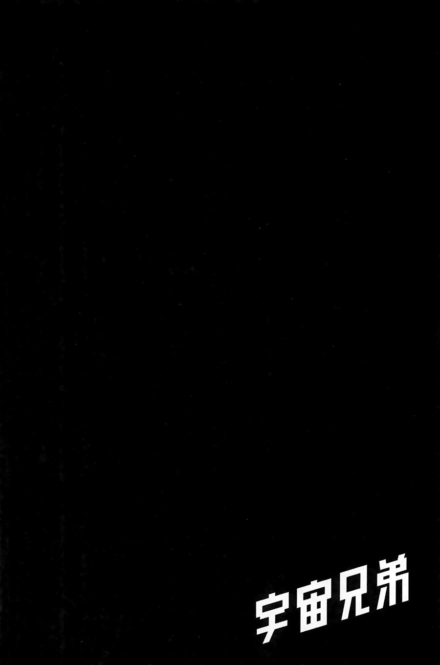 Du Hành Không Gian Chapter 158 - Trang 2