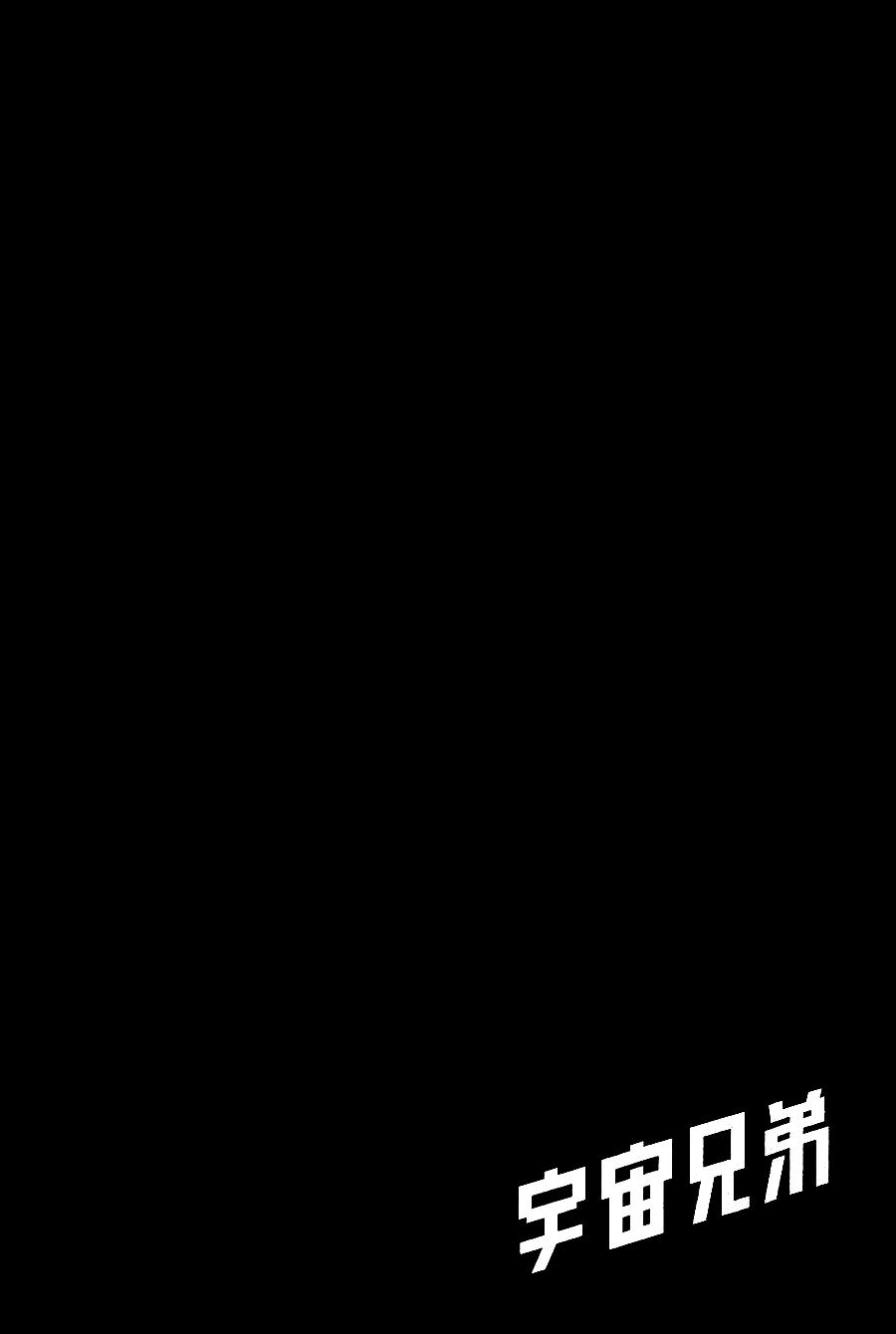 Du Hành Không Gian Chapter 165 - Trang 2