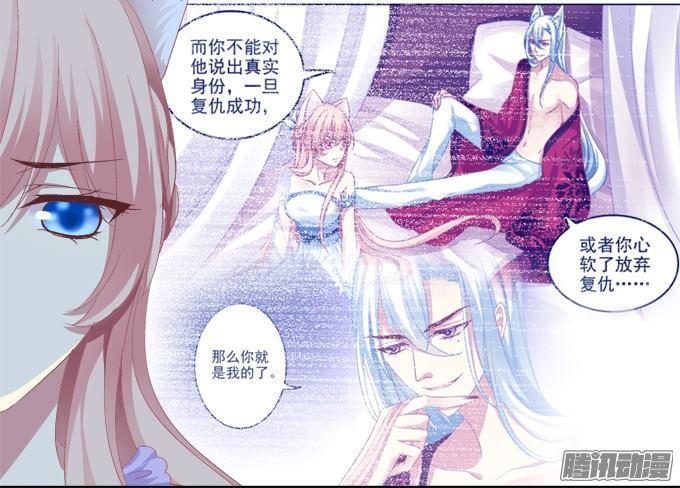 Dụ Hoặc Miêu Yêu Chapter 15 - Trang 2