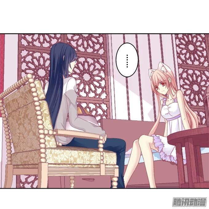 Dụ Hoặc Miêu Yêu Chapter 27 - Trang 2