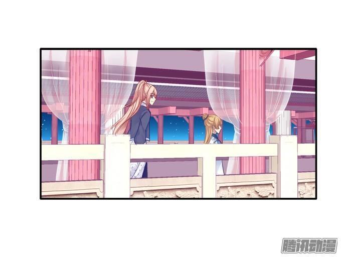 Dụ Hoặc Miêu Yêu Chapter 29 - Trang 2