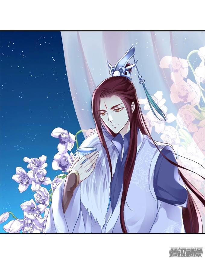 Dụ Hoặc Miêu Yêu Chapter 29 - Trang 2