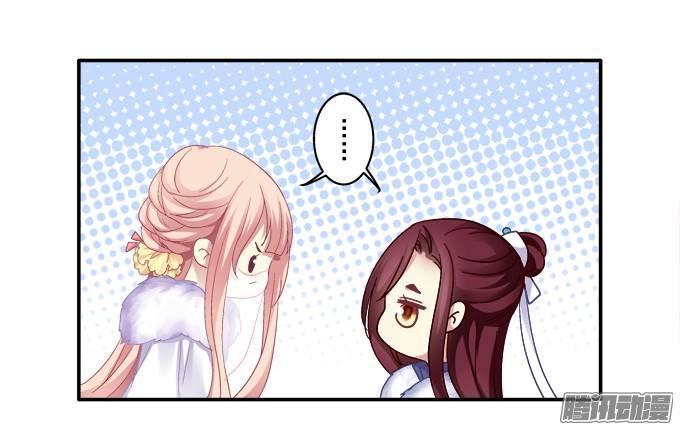 Dụ Hoặc Miêu Yêu Chapter 32 - Trang 2