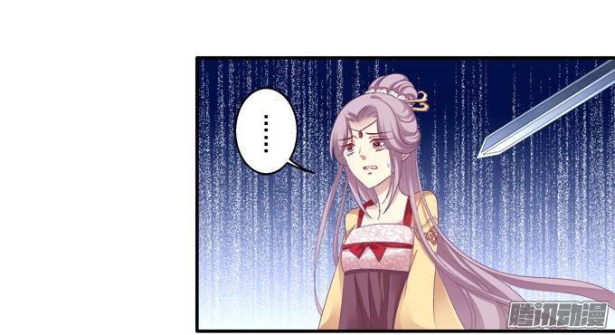 Dụ Hoặc Miêu Yêu Chapter 39 - Trang 2