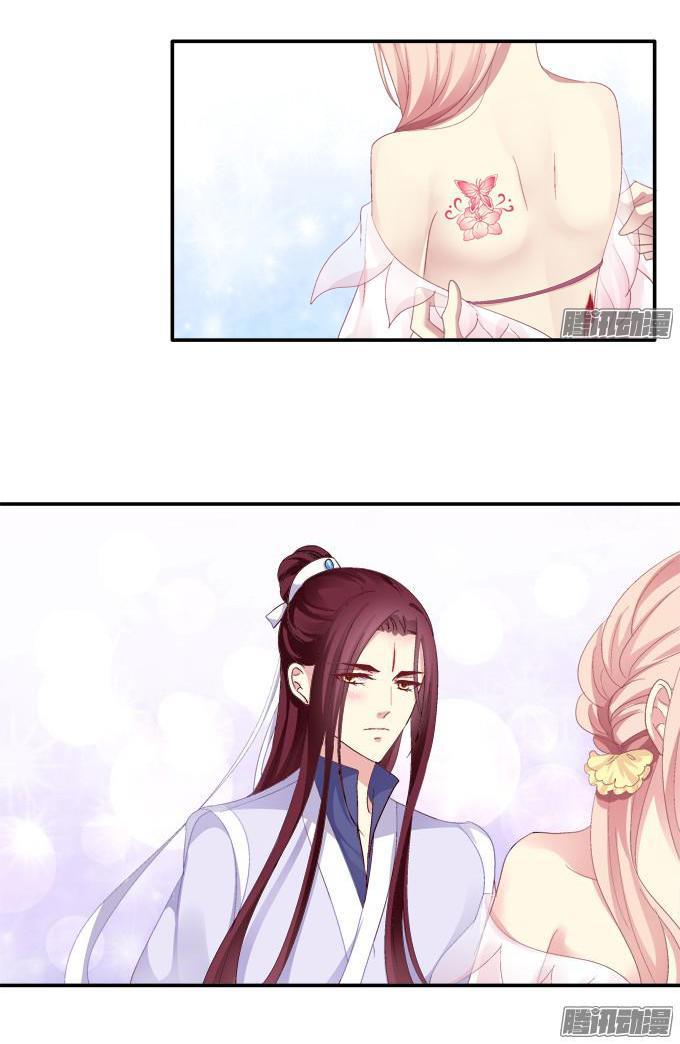 Dụ Hoặc Miêu Yêu Chapter 39 - Trang 2