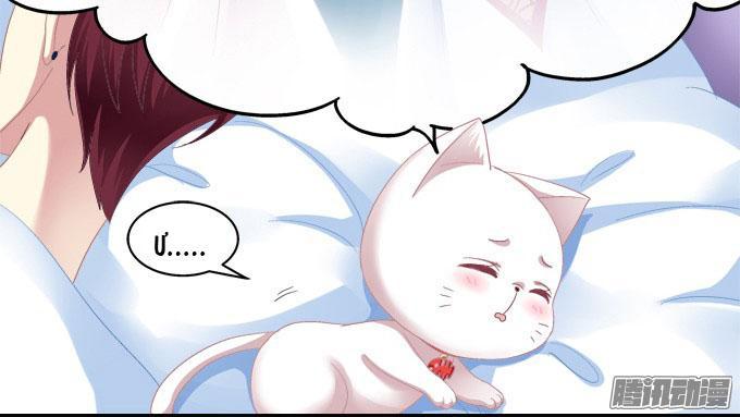 Dụ Hoặc Miêu Yêu Chapter 4 - Trang 2