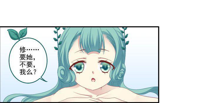 Dụ Hoặc Miêu Yêu Chapter 48 - Trang 2