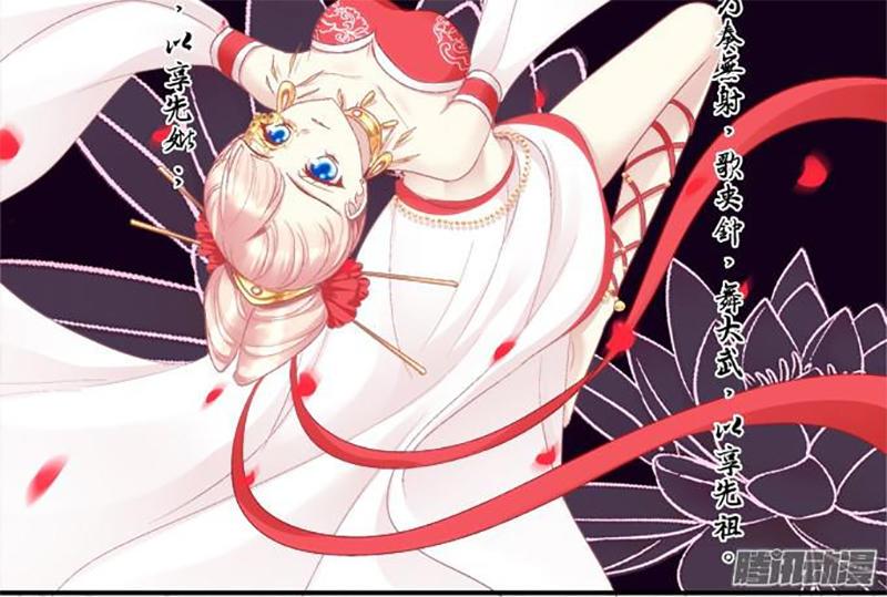 Dụ Hoặc Miêu Yêu Chapter 63 - Trang 2