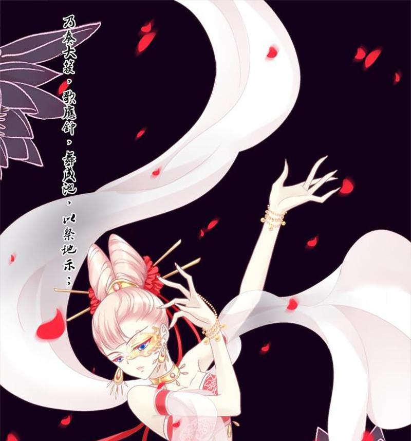 Dụ Hoặc Miêu Yêu Chapter 65 - Trang 2