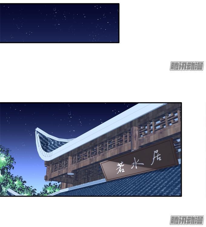 Dụ Hoặc Miêu Yêu Chapter 83 - Trang 2