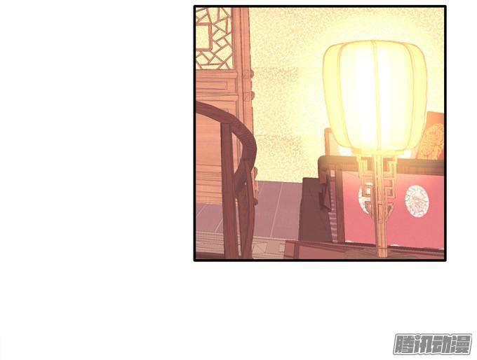 Dụ Hoặc Miêu Yêu Chapter 83 - Trang 2