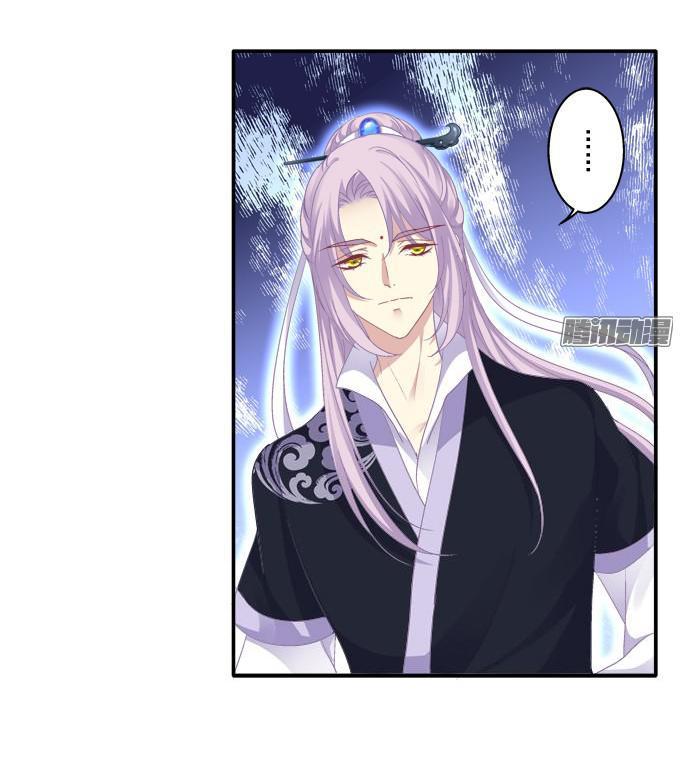 Dụ Hoặc Miêu Yêu Chapter 84 - Trang 2