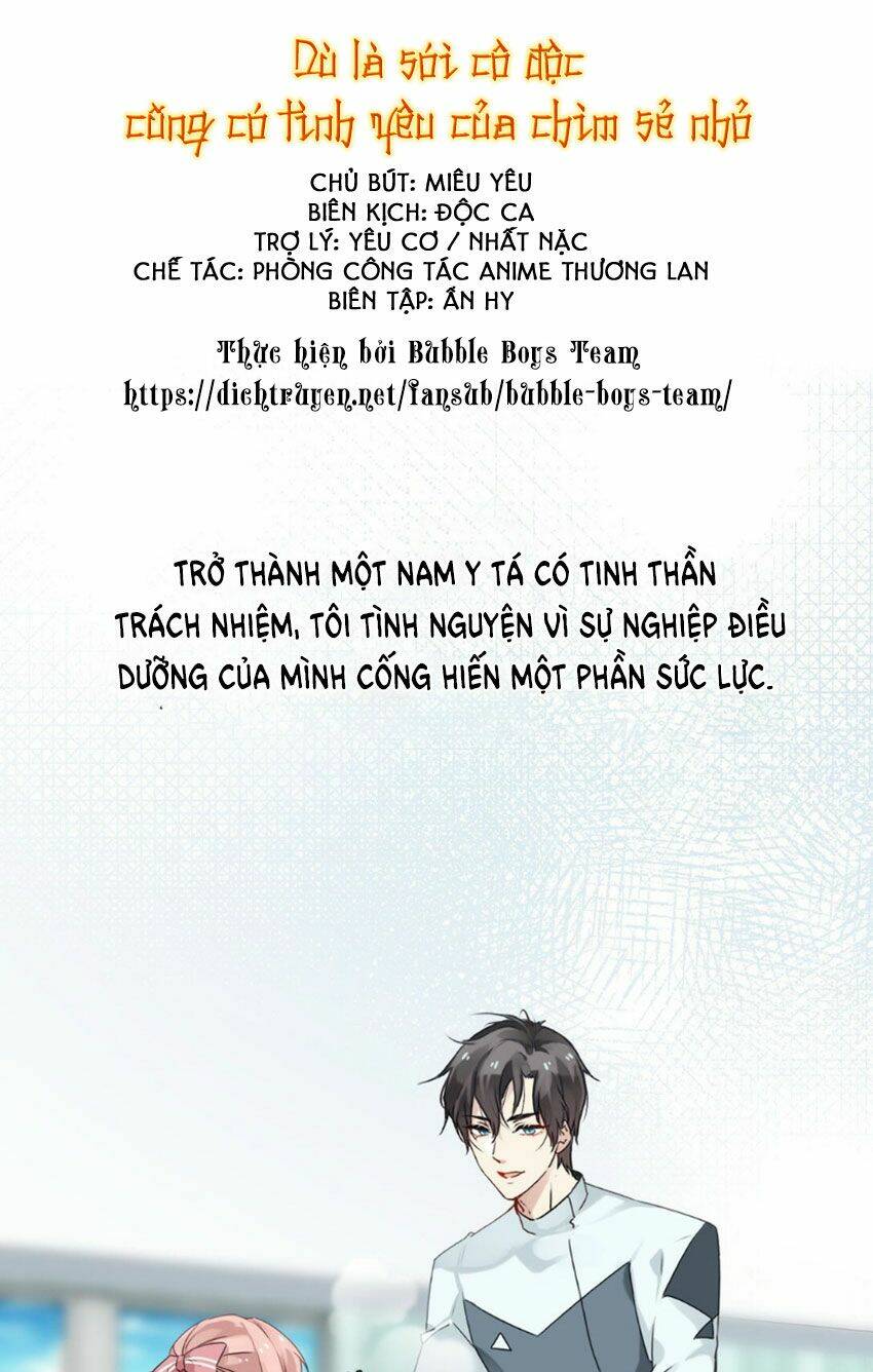 Dù Là Sói Cô Độc Cũng Có Tình Yêu Của Sẻ Nhỏ Chapter 0 - Trang 2