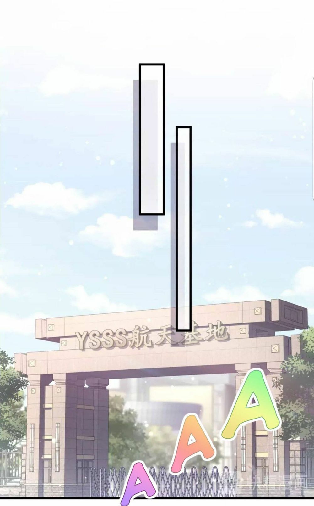 Đứa Bé Là Của Ai ???? Chapter 101 - Trang 2