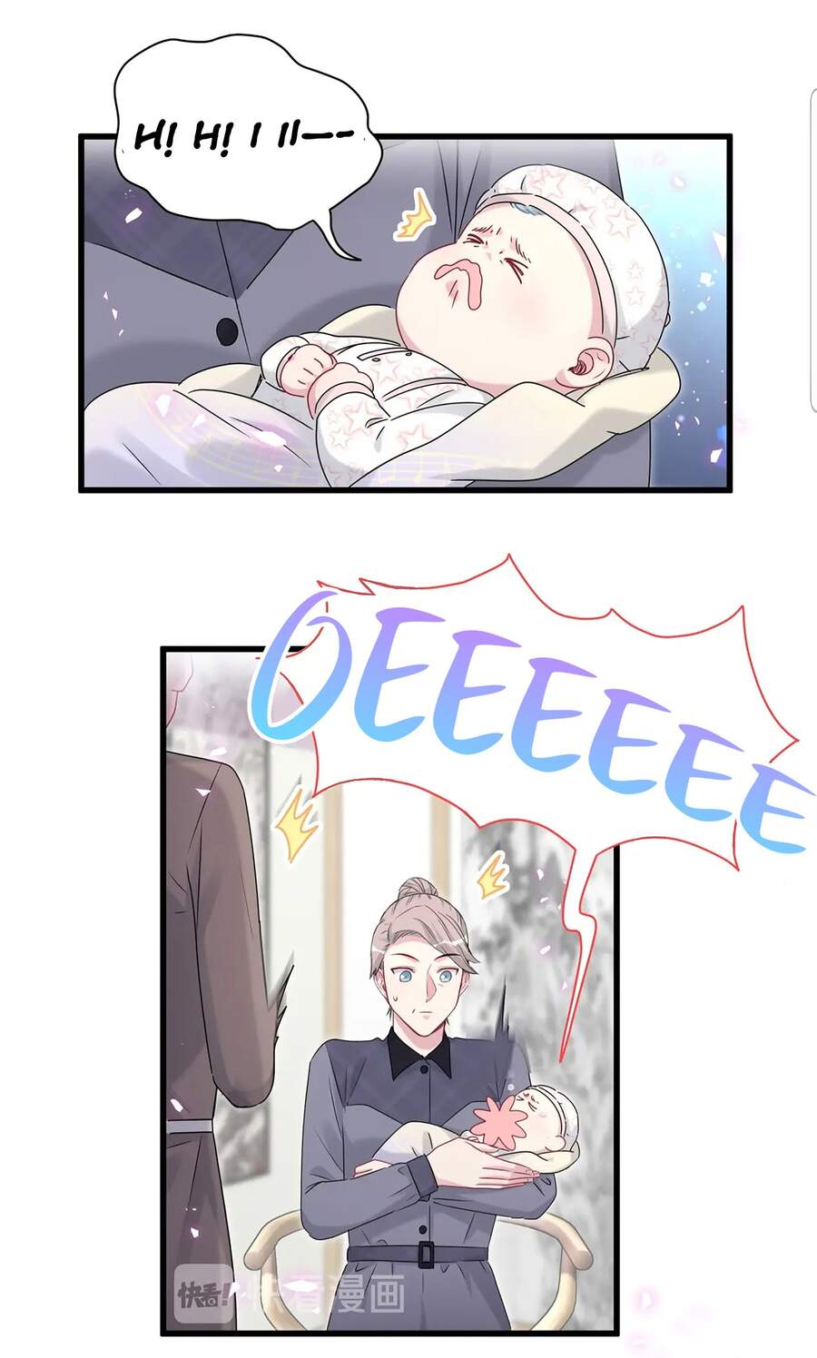 Đứa Bé Là Của Ai ???? Chapter 147 - Trang 2