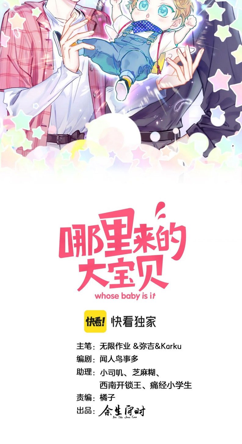 Đứa Bé Là Của Ai ???? Chapter 173 - Trang 2