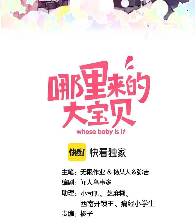 Đứa Bé Là Của Ai ???? Chapter 183 - Trang 2