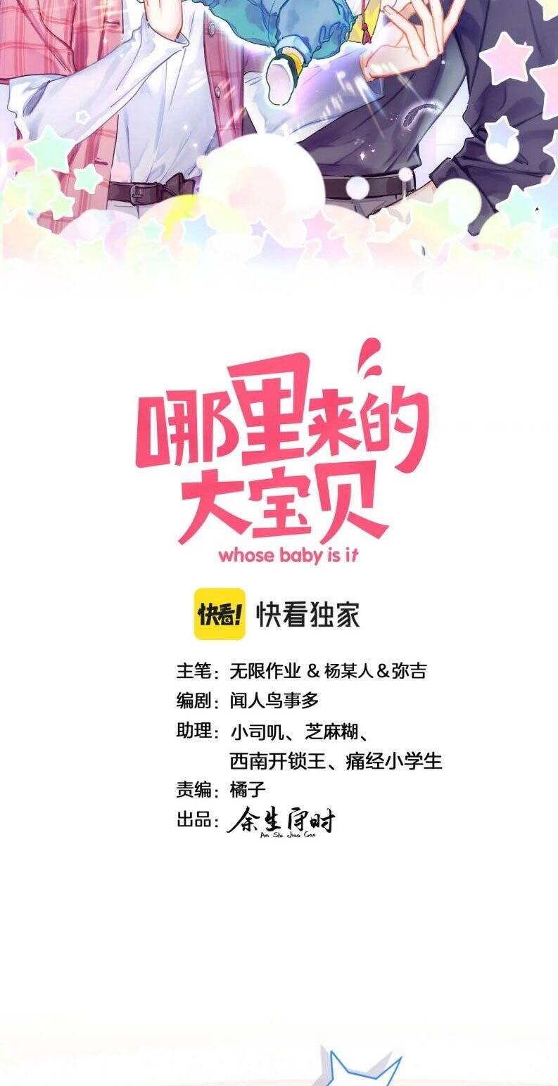 Đứa Bé Là Của Ai ???? Chapter 188 - Trang 2