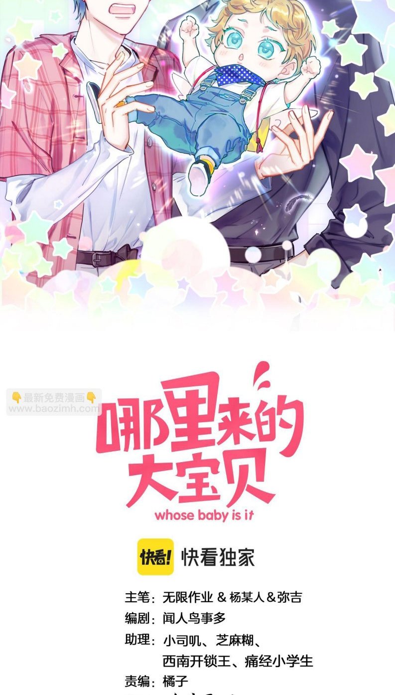 Đứa Bé Là Của Ai ???? Chapter 196 - Trang 2