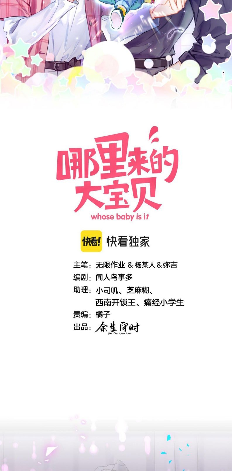 Đứa Bé Là Của Ai ???? Chapter 199 - Trang 2