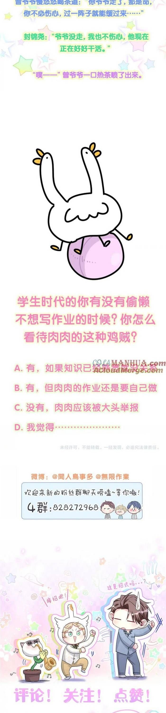 Đứa Bé Là Của Ai ???? Chapter 204 - Trang 2