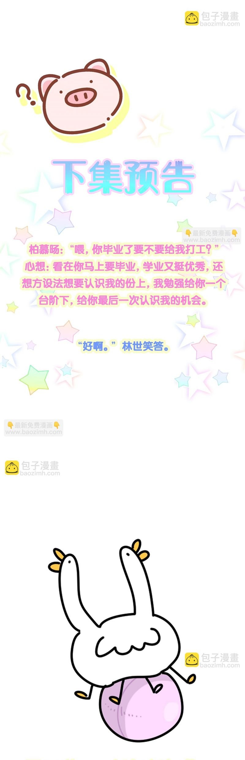 Đứa Bé Là Của Ai ???? Chapter 222 - Trang 2