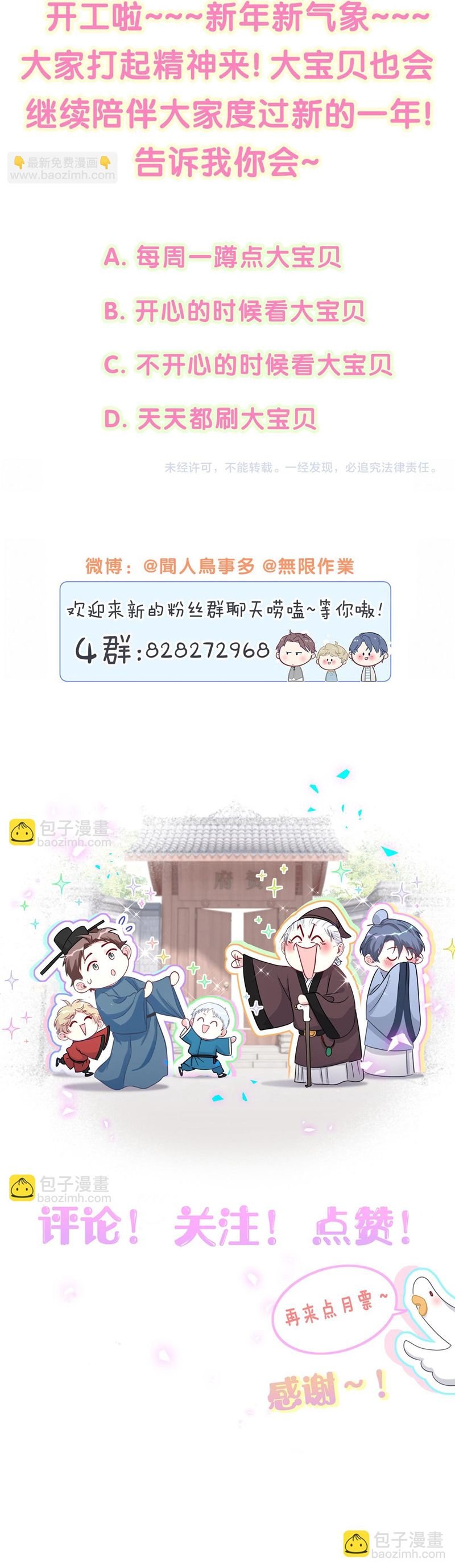 Đứa Bé Là Của Ai ???? Chapter 222 - Trang 2