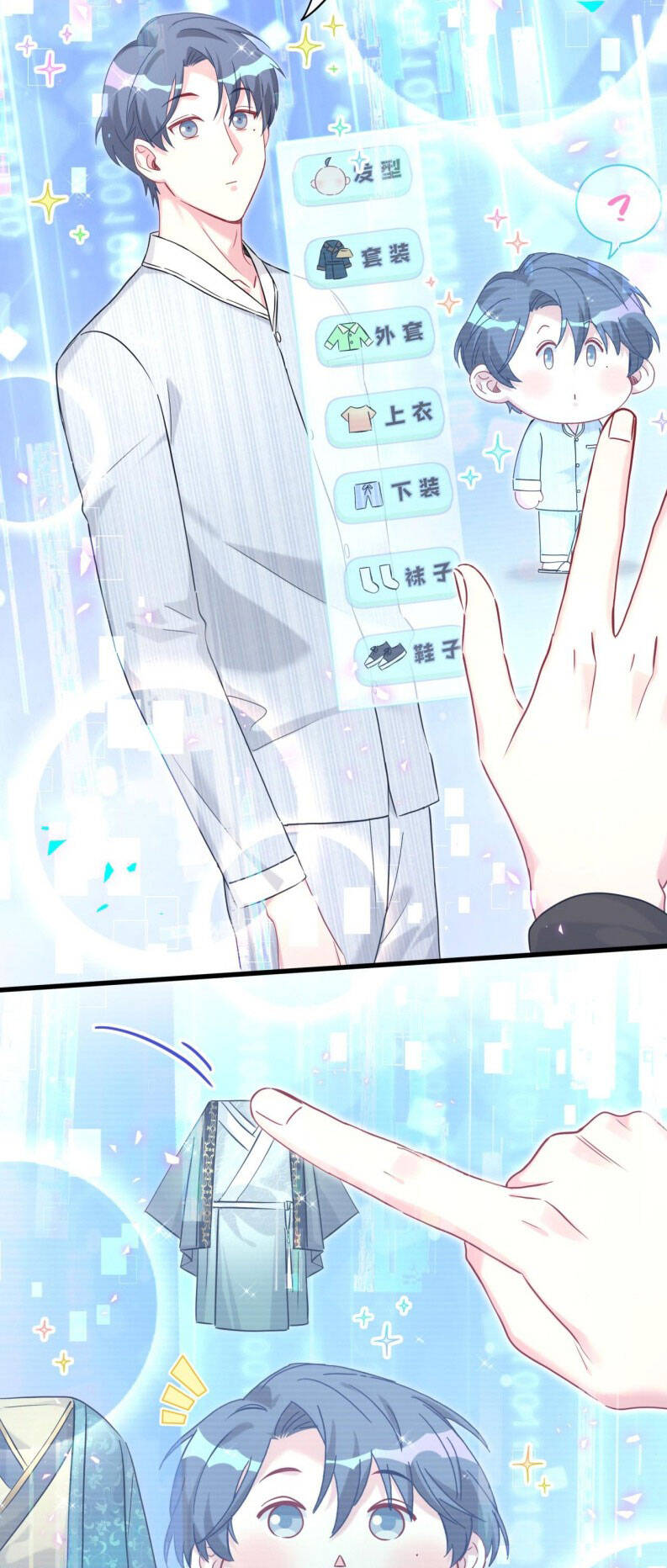 Đứa Bé Là Của Ai ???? Chapter 264 - Trang 2