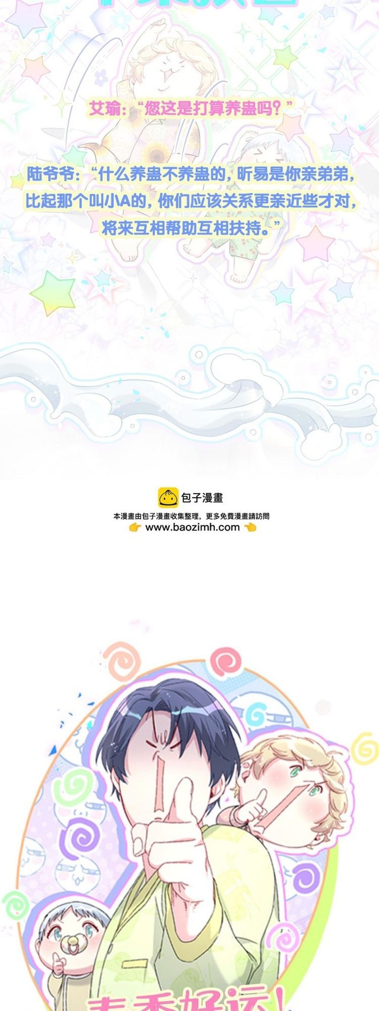 Đứa Bé Là Của Ai ???? Chapter 323 - Trang 2