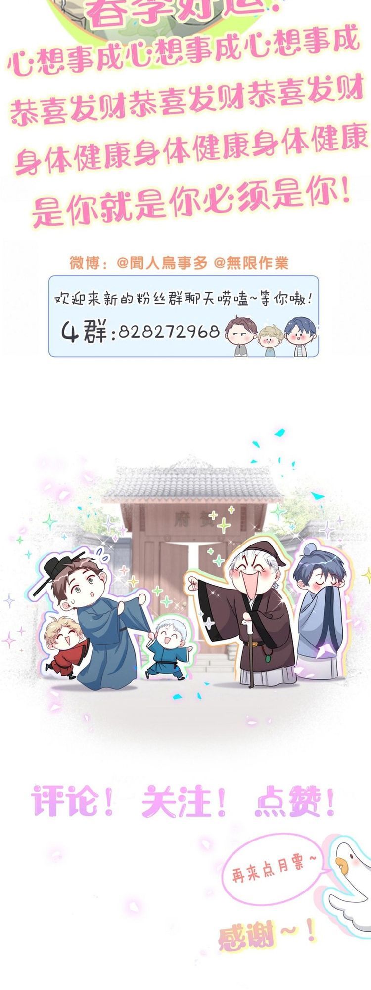 Đứa Bé Là Của Ai ???? Chapter 323 - Trang 2