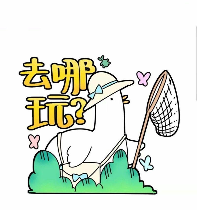 Đứa Bé Là Của Ai ???? Chapter 62 - Trang 2